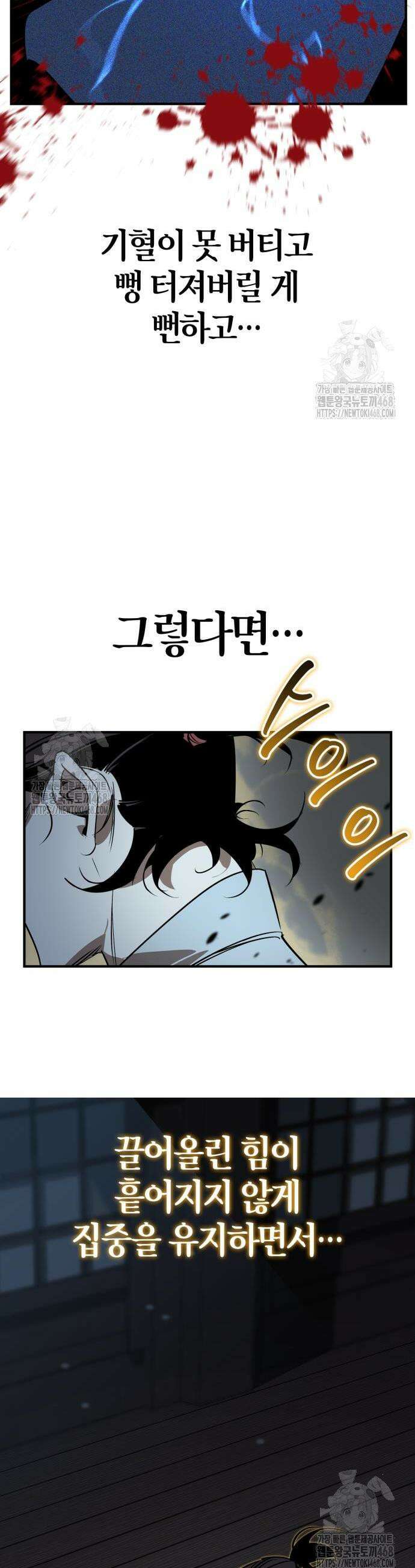 무림서부 93화 9
