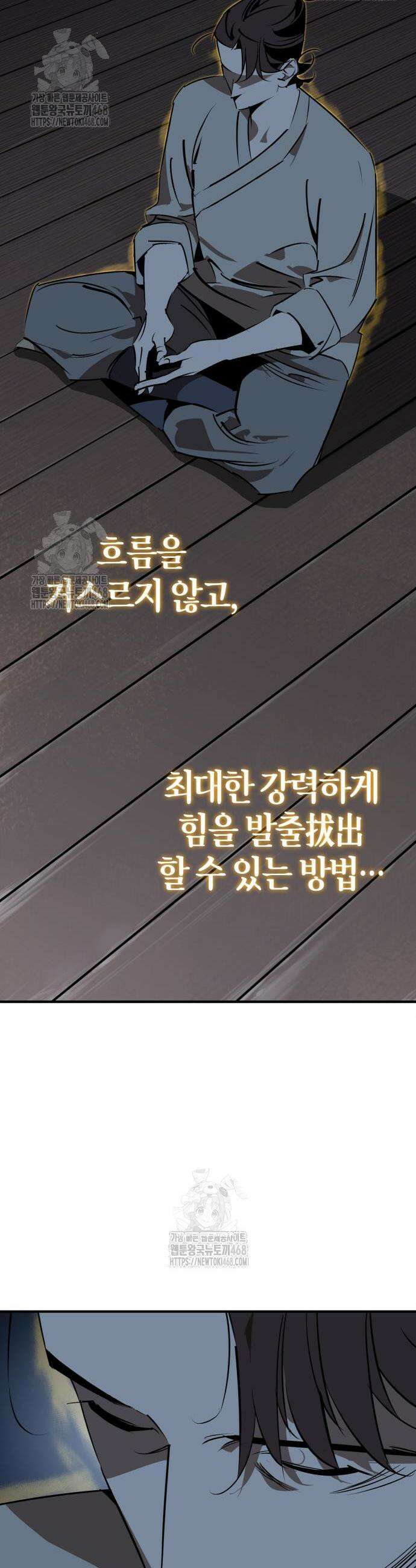 무림서부 93화 10