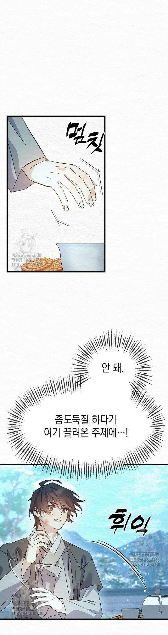 달달 5화 6