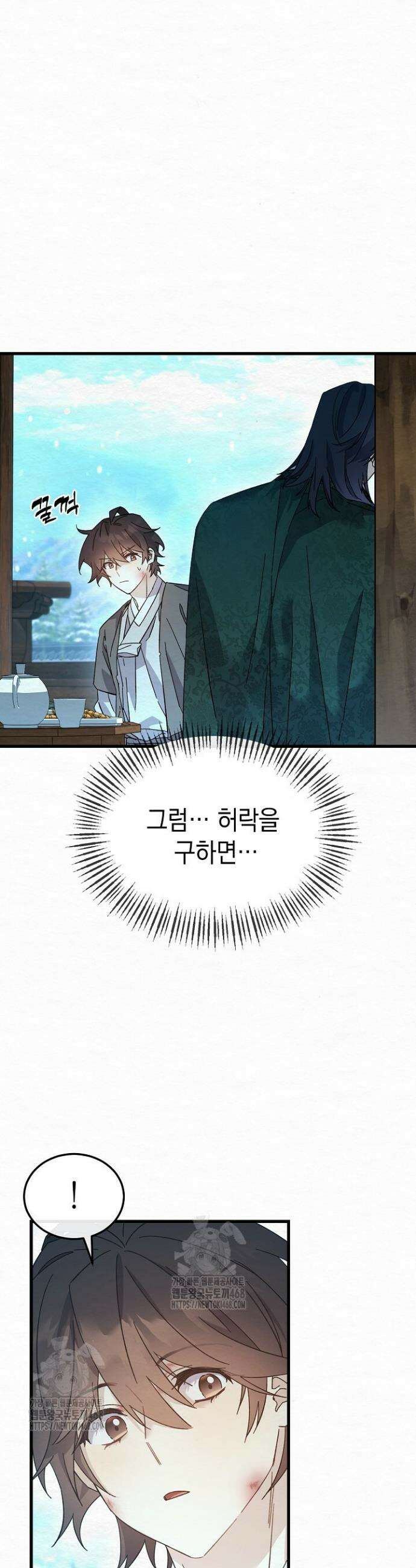 달달 5화 7