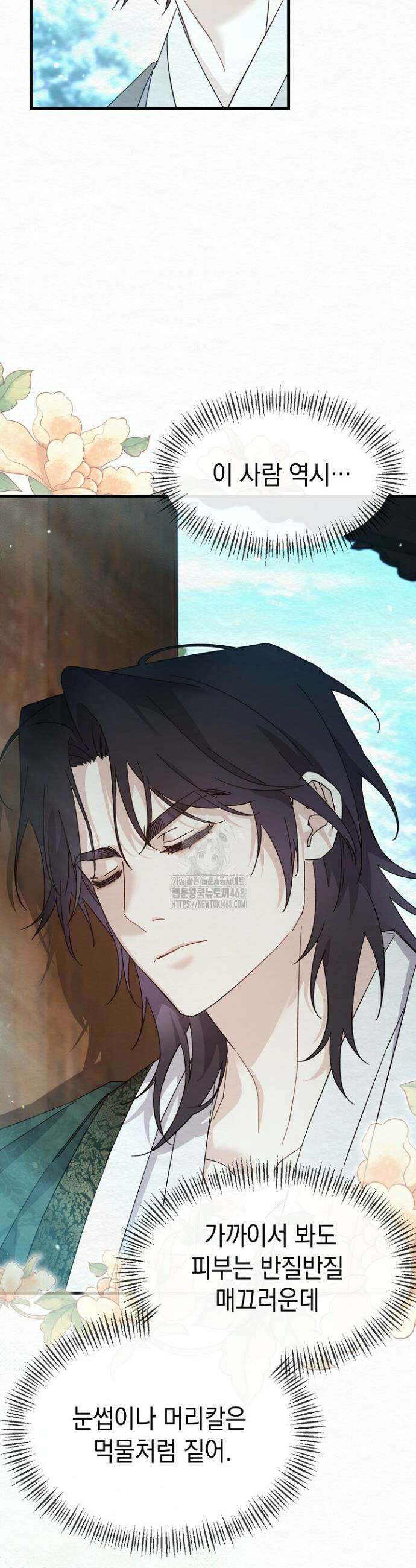 달달 5화 8