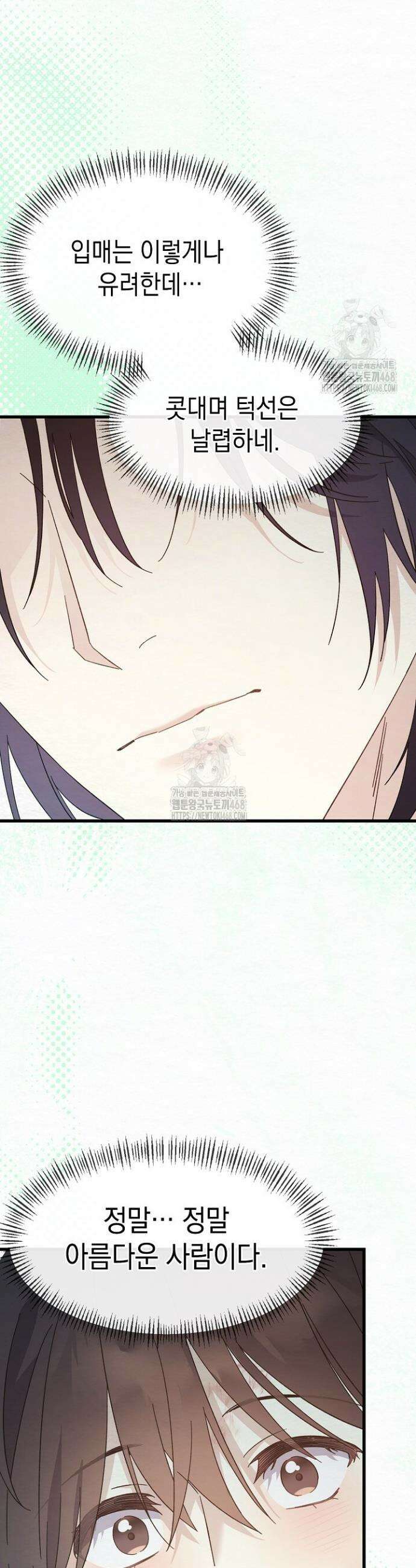 달달 5화 9
