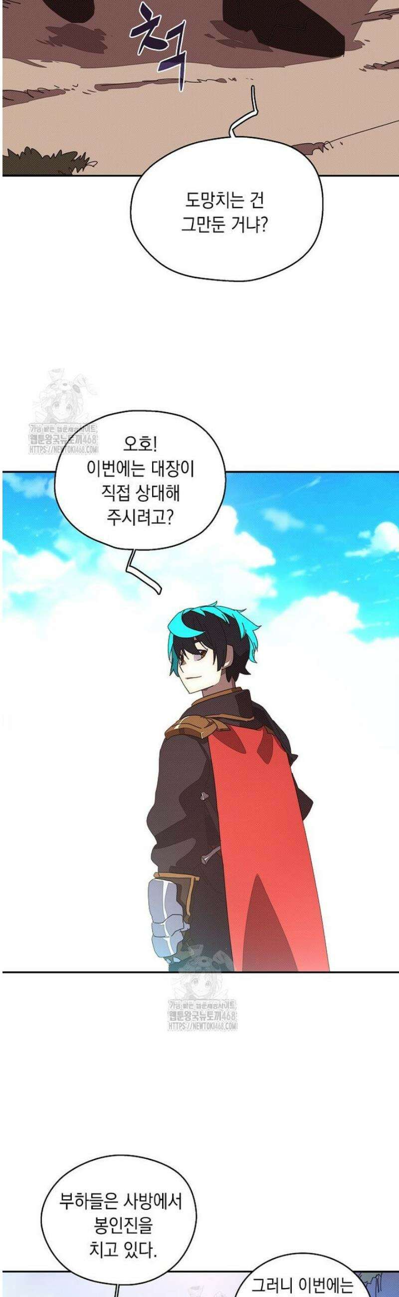 내 인벤토리가 이상하다 77화 6