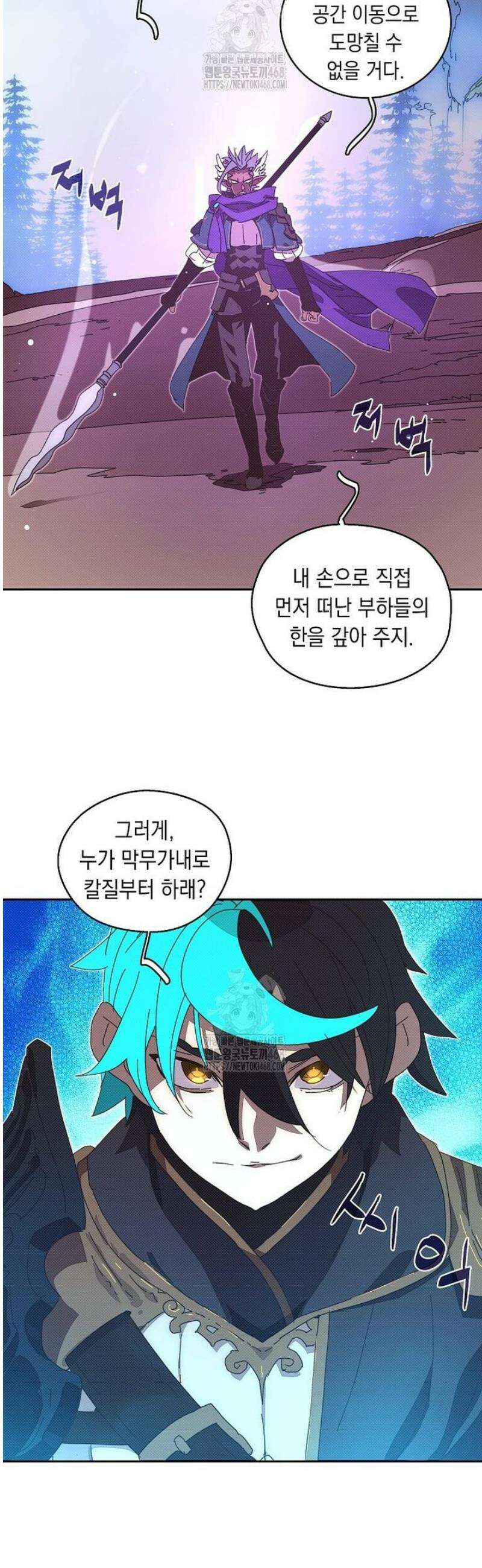 내 인벤토리가 이상하다 77화 7