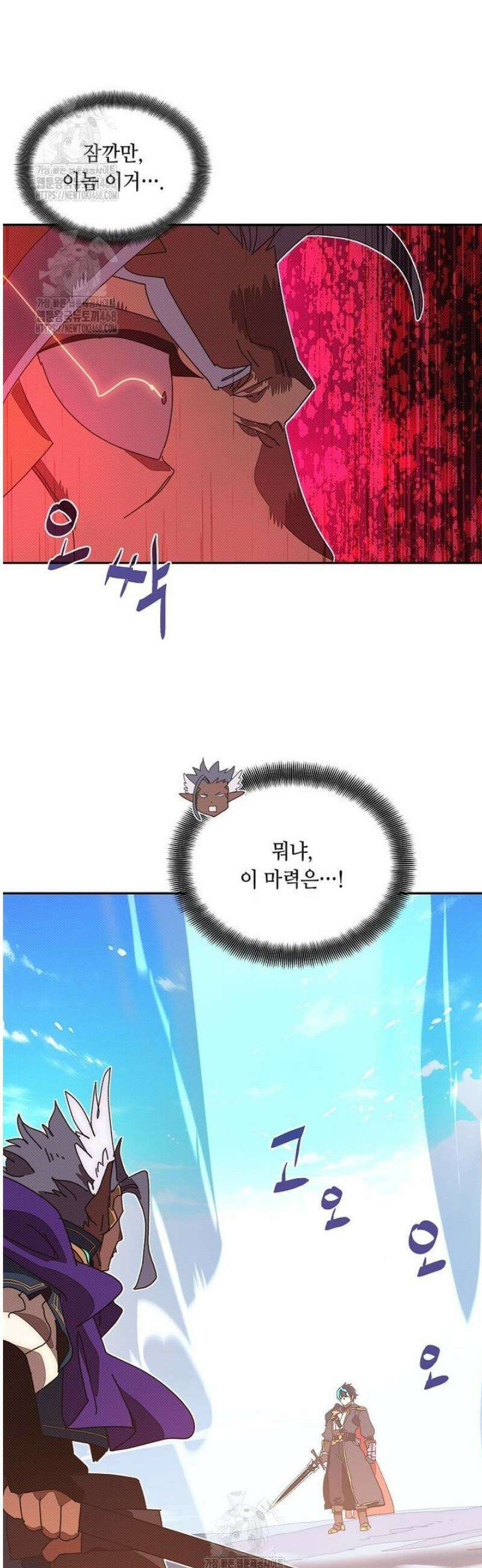 내 인벤토리가 이상하다 77화 8