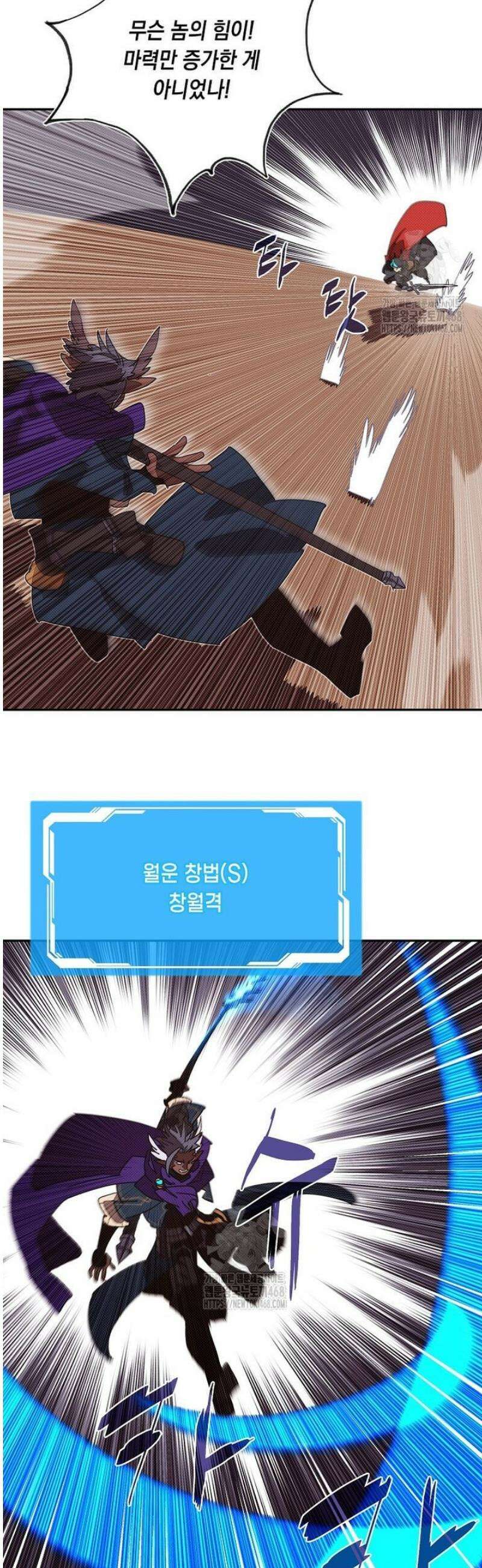 내 인벤토리가 이상하다 77화 12