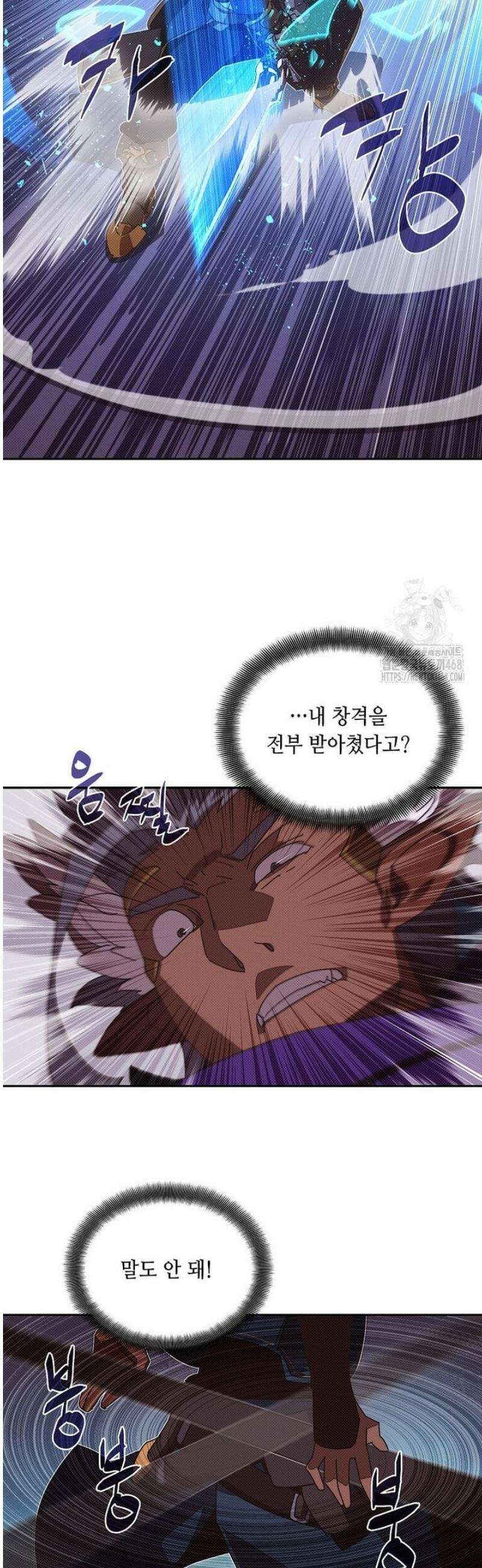 내 인벤토리가 이상하다 77화 14
