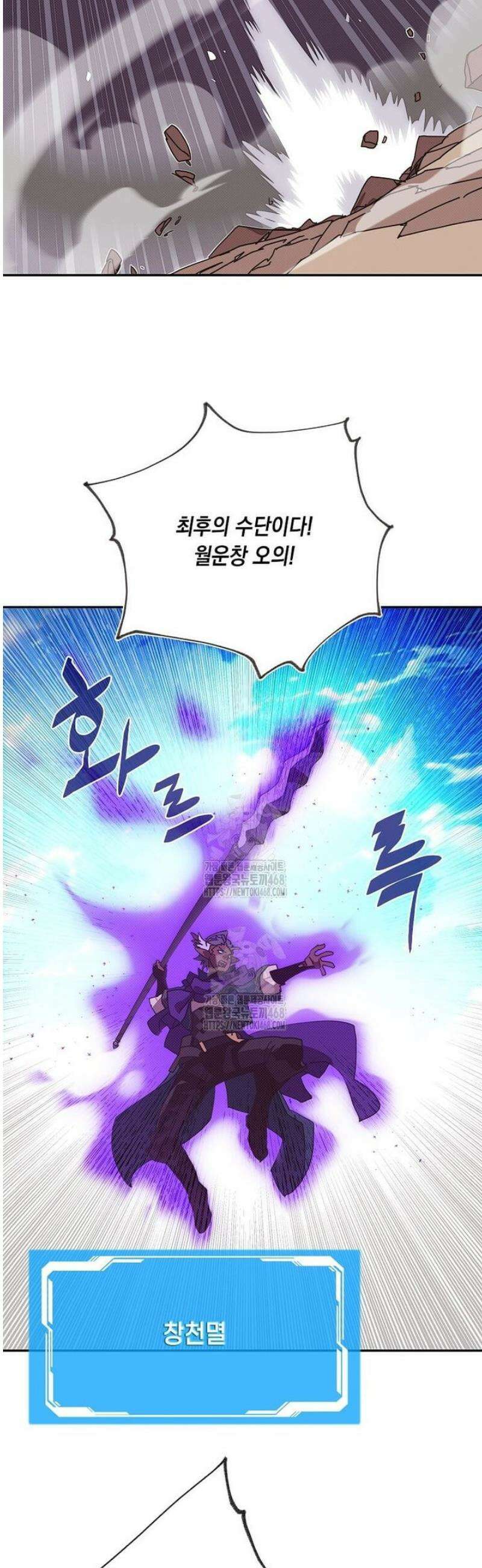 내 인벤토리가 이상하다 77화 20