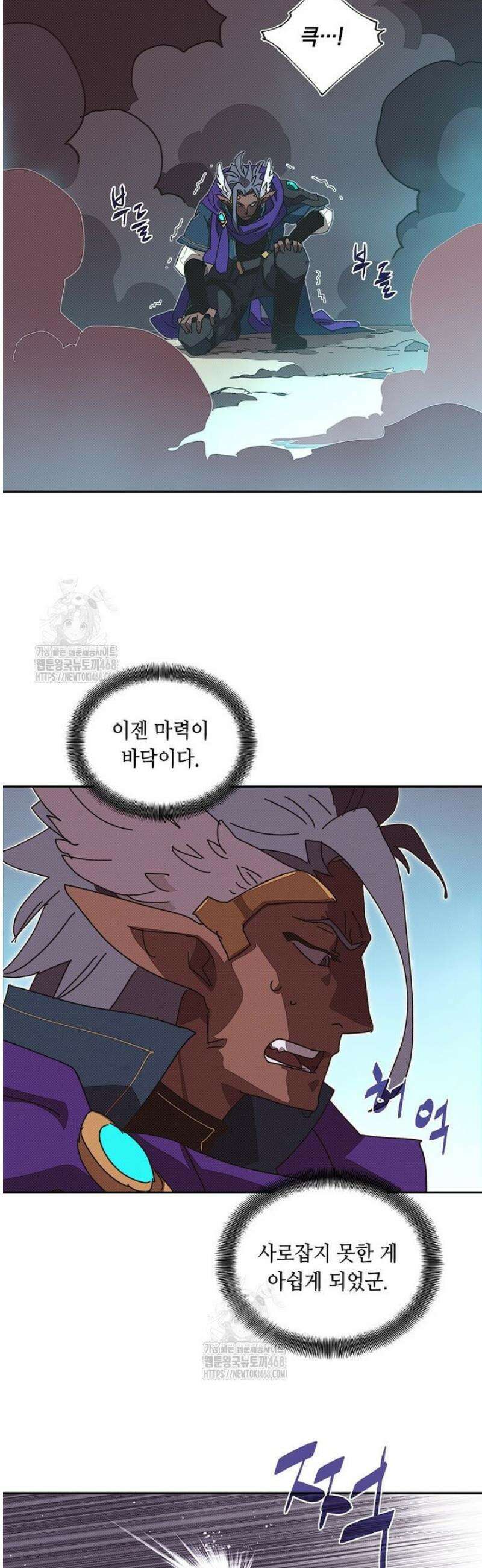 내 인벤토리가 이상하다 77화 26