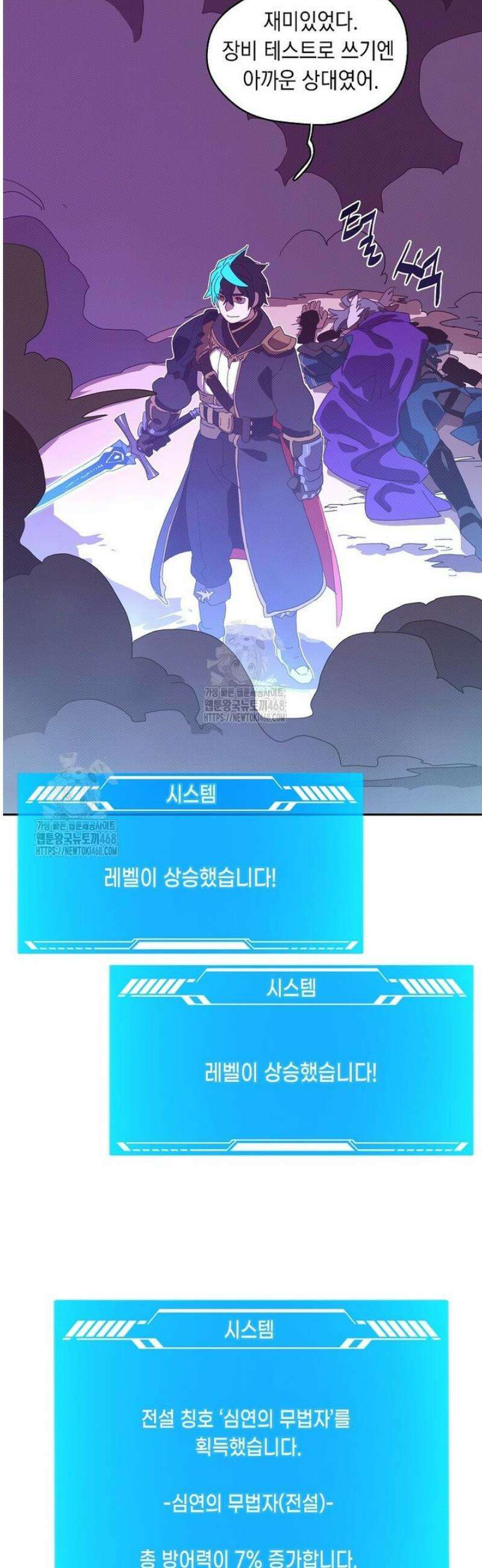 내 인벤토리가 이상하다 77화 29