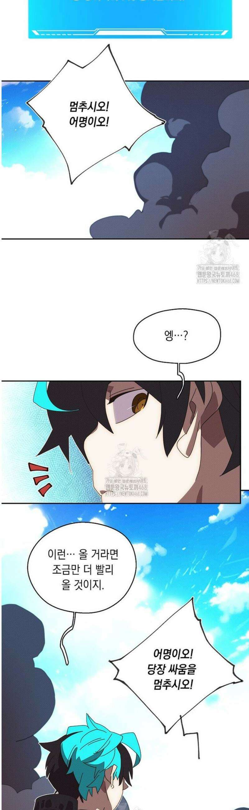 내 인벤토리가 이상하다 77화 30