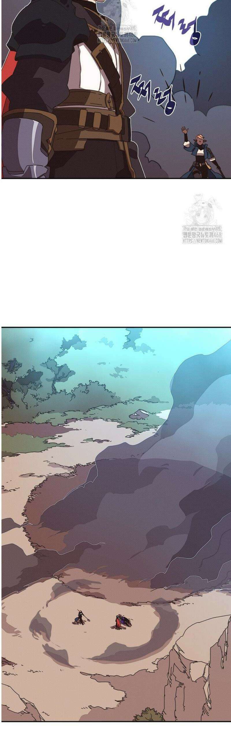 내 인벤토리가 이상하다 77화 31