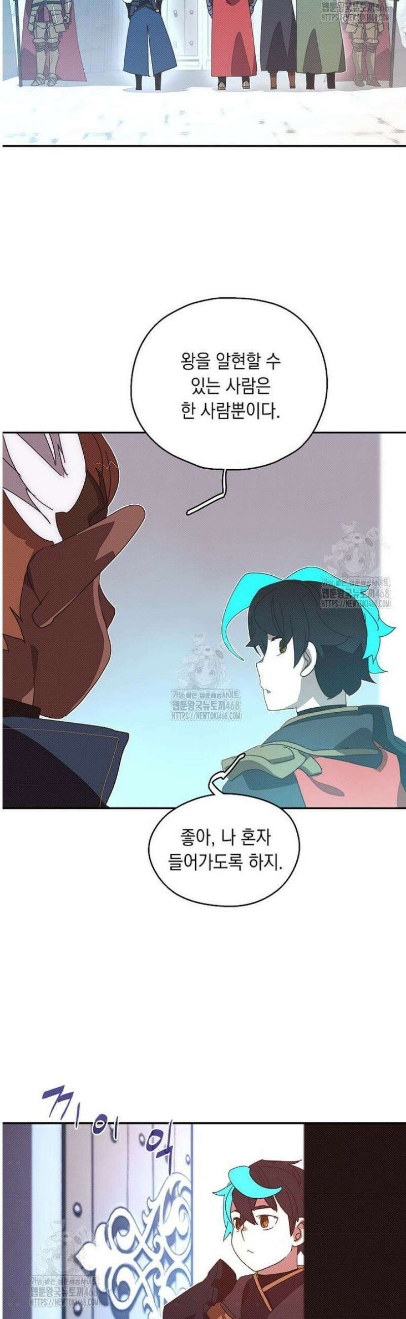 내 인벤토리가 이상하다 77화 33