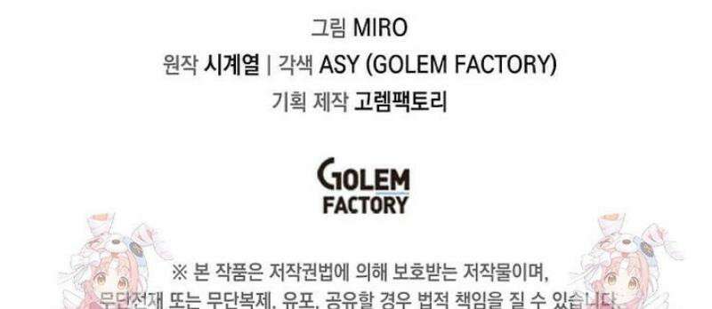 내 인벤토리가 이상하다 77화 35