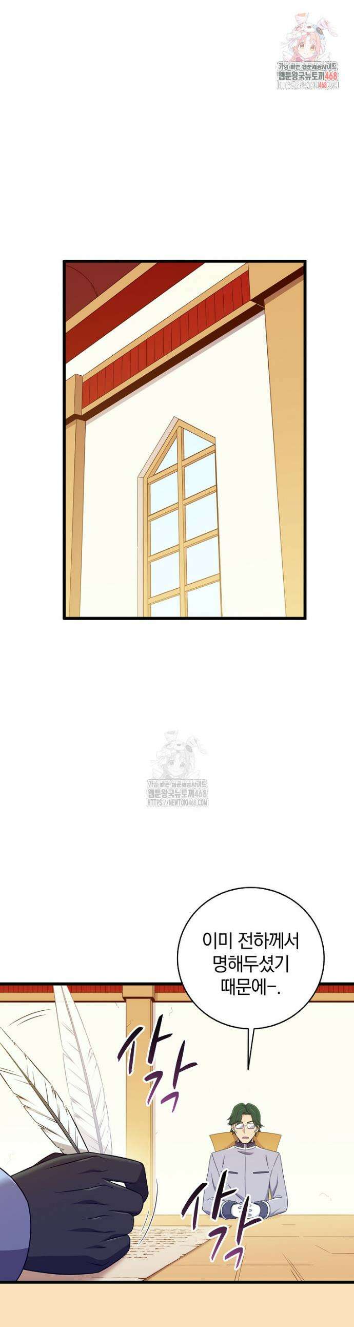 마탄의 사수 209화 1