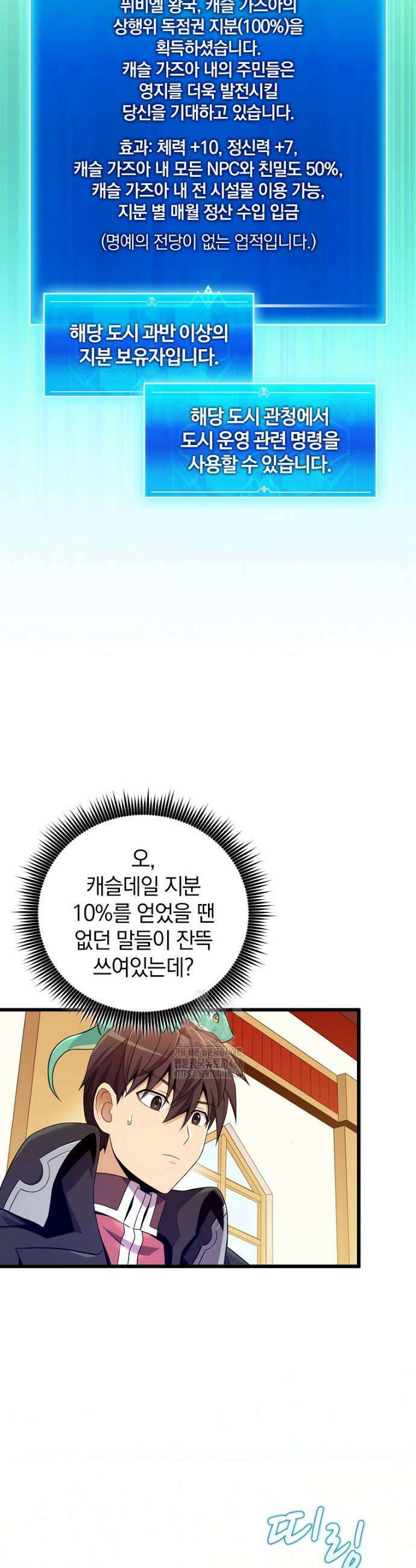 마탄의 사수 209화 3