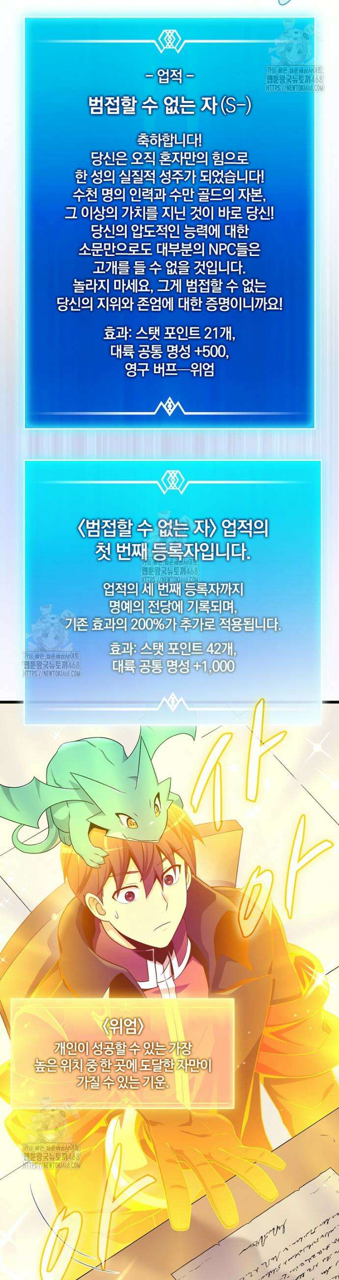 마탄의 사수 209화 4