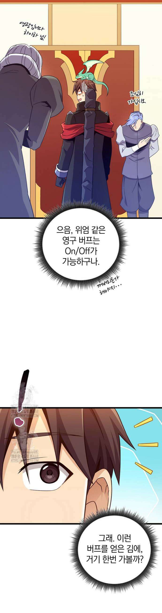 마탄의 사수 209화 8