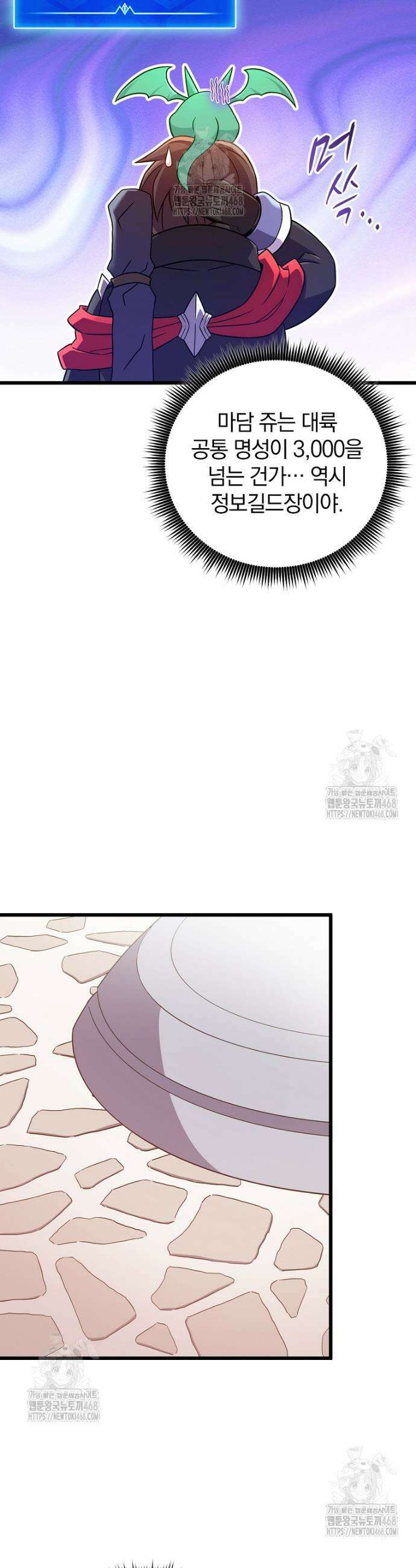 마탄의 사수 209화 12