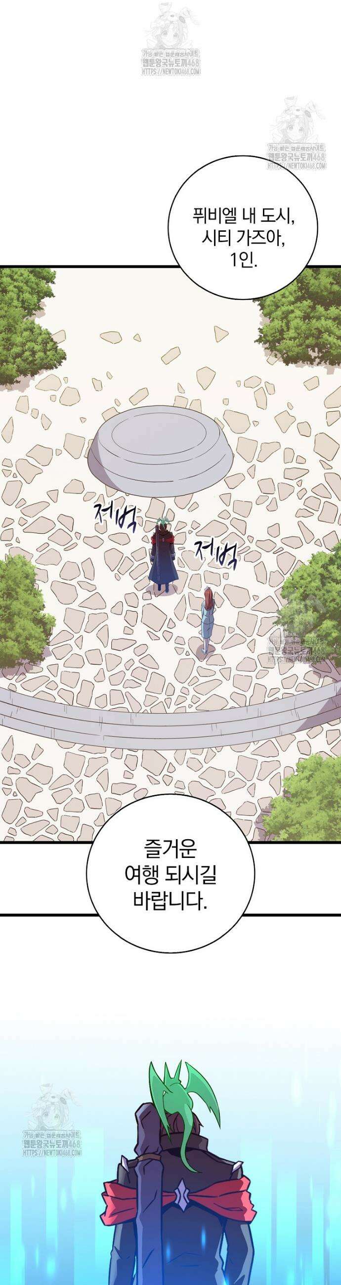 마탄의 사수 209화 14