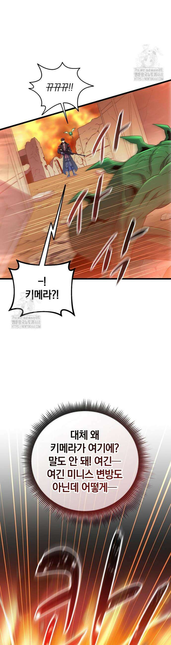 마탄의 사수 209화 19