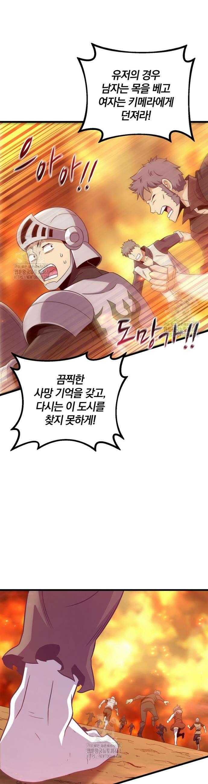 마탄의 사수 209화 21