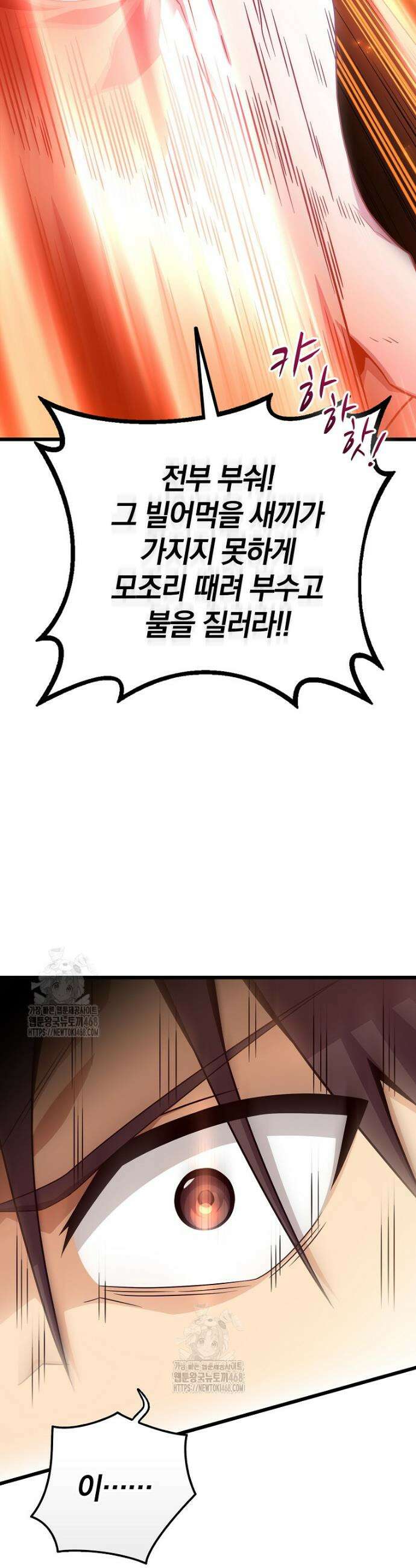 마탄의 사수 209화 23