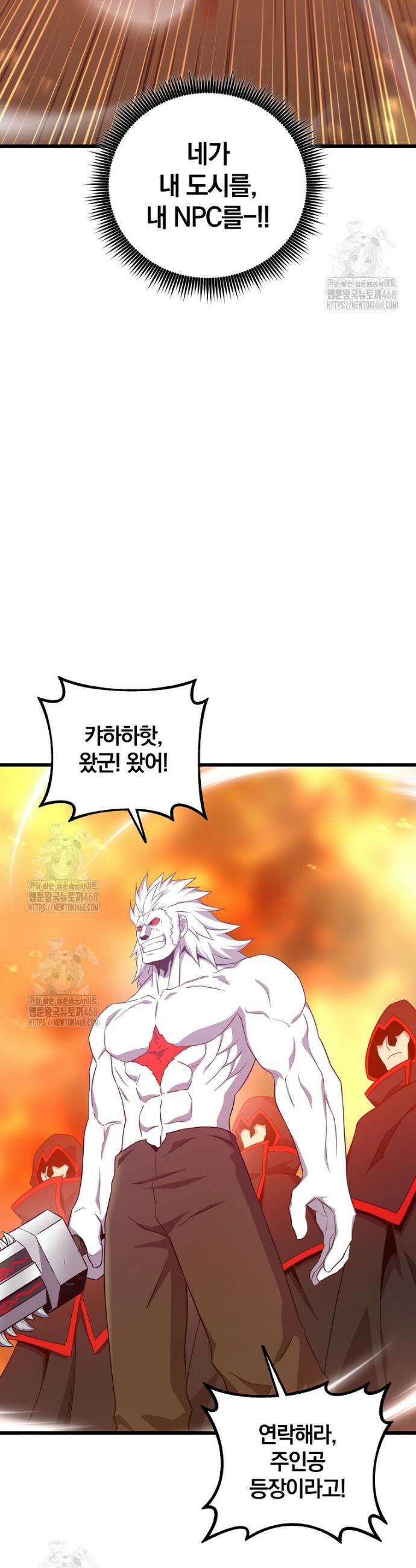 마탄의 사수 209화 25