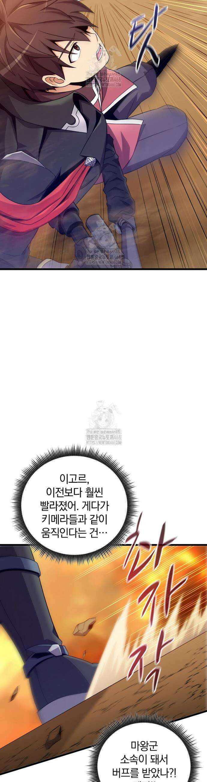 마탄의 사수 209화 32