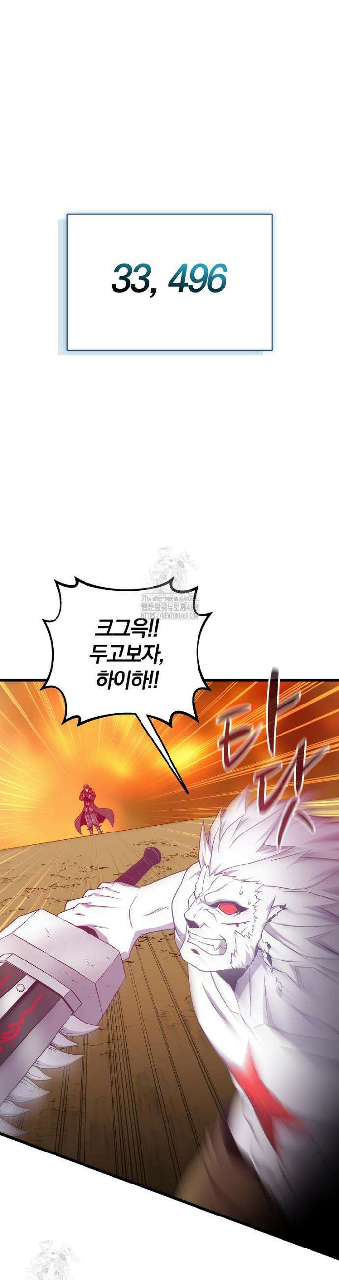 마탄의 사수 209화 38