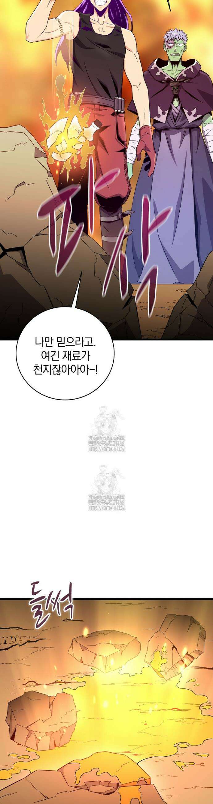 마탄의 사수 209화 40