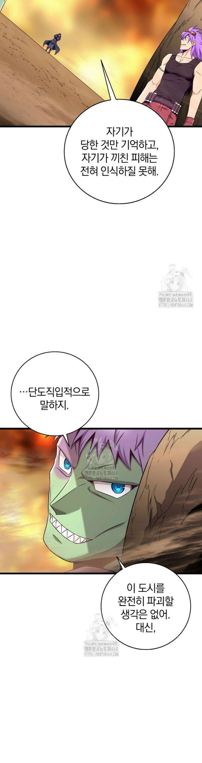 마탄의 사수 209화 44