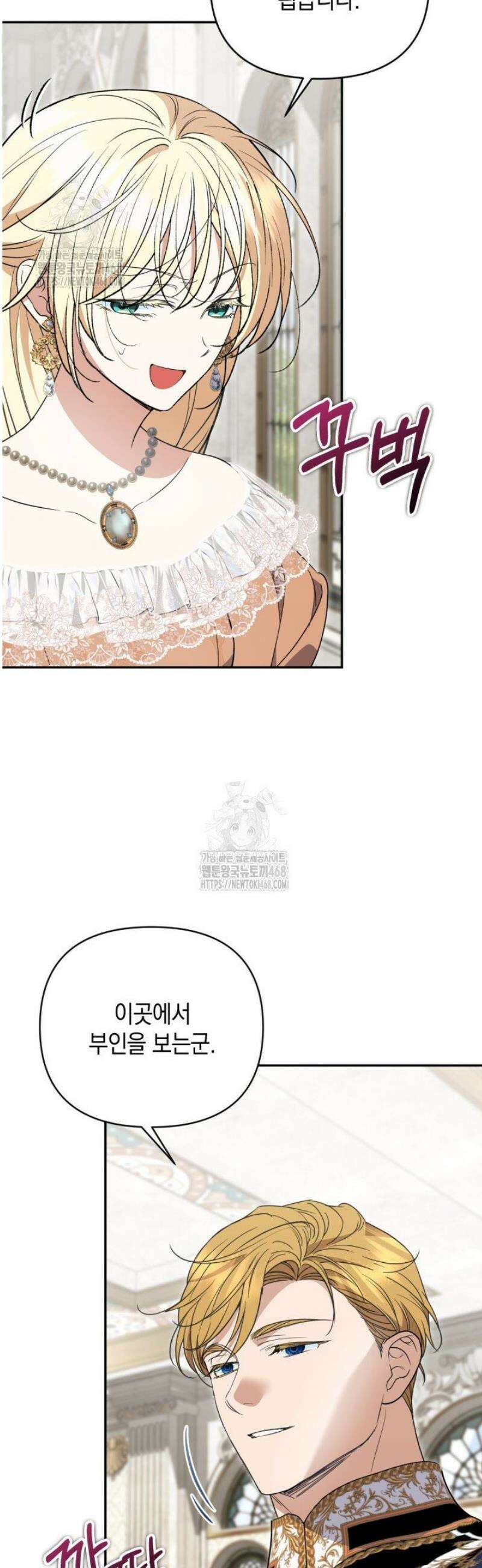 원작은 아무나 비트나 54화 4