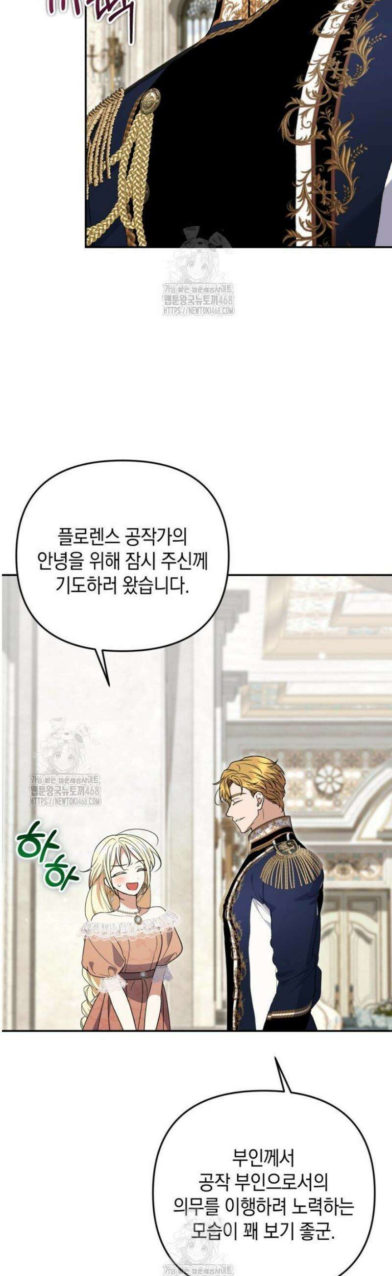 원작은 아무나 비트나 54화 5