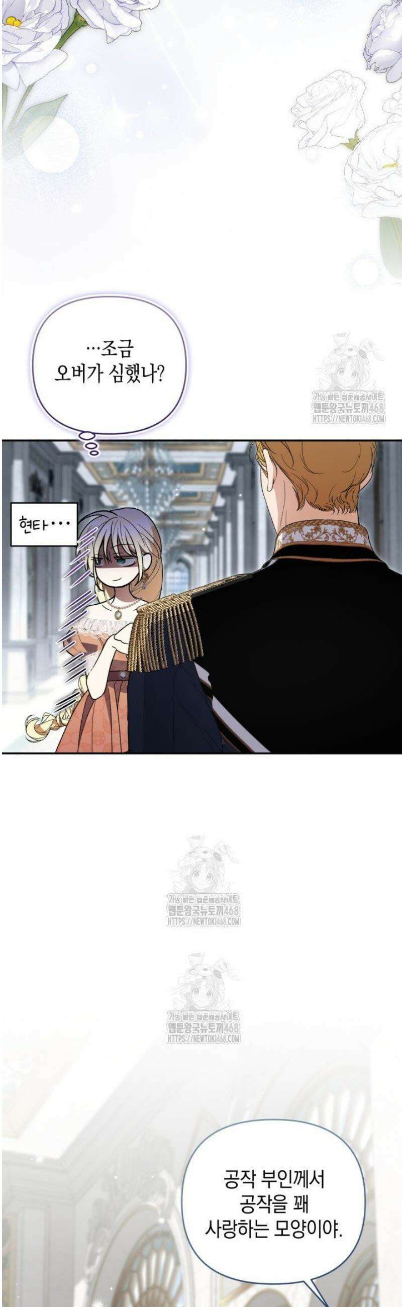 원작은 아무나 비트나 54화 8