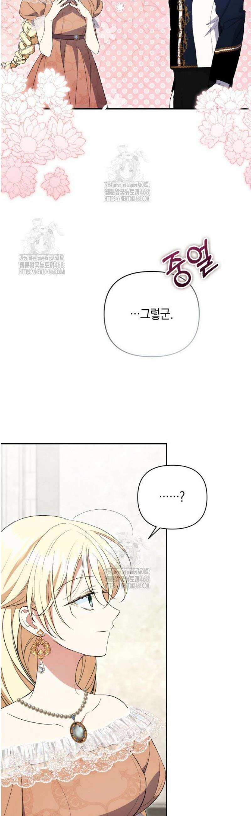 원작은 아무나 비트나 54화 10