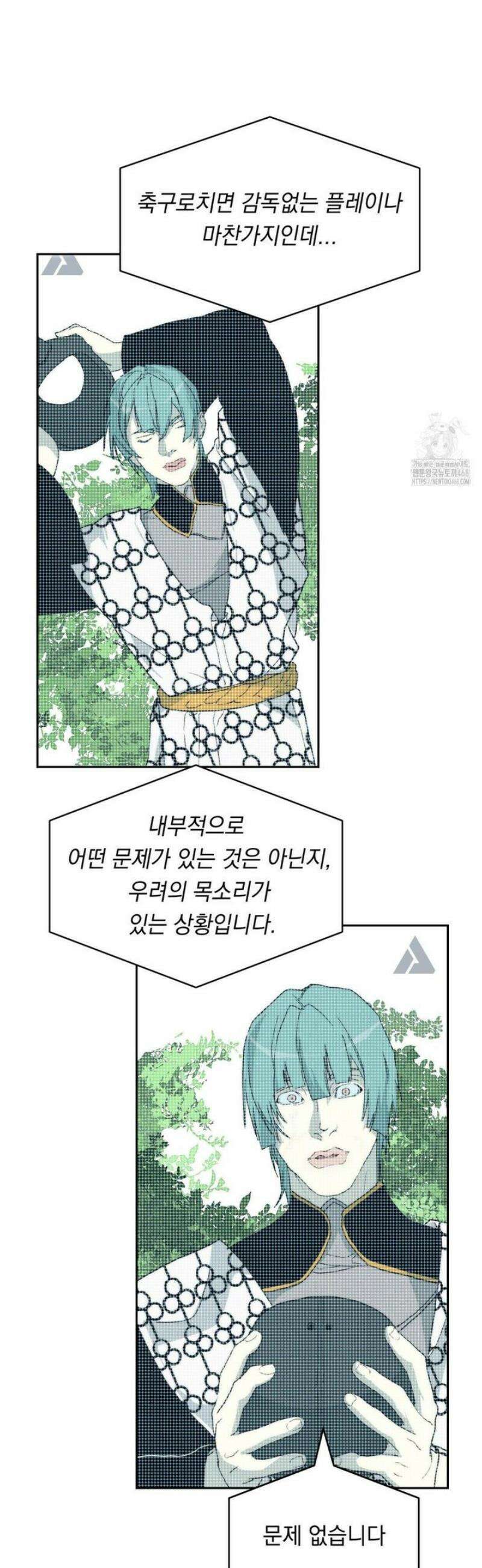 햇님반유치원동기 46화 2
