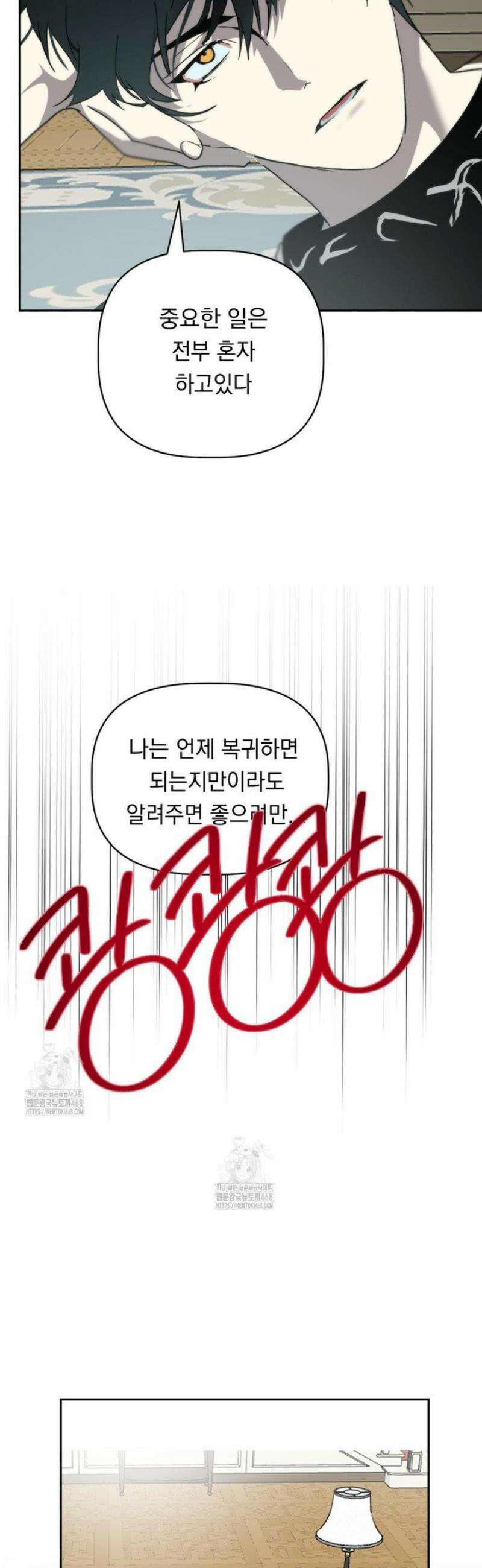 햇님반유치원동기 46화 4