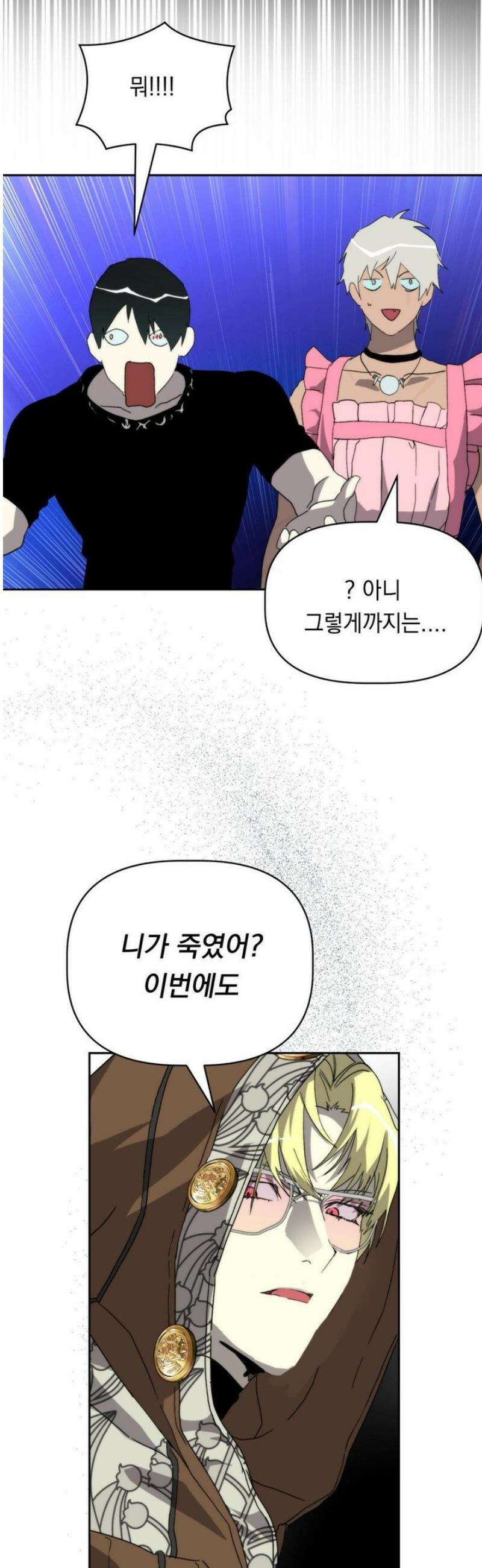 햇님반유치원동기 46화 10