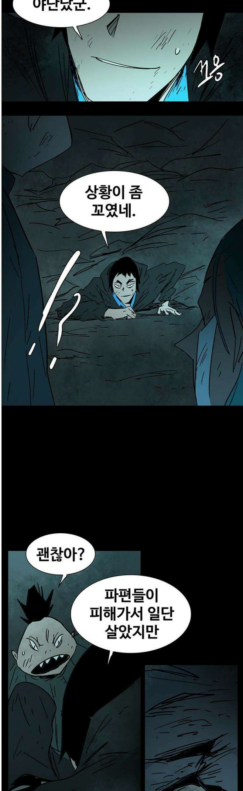 노키즈존 39화 : 한 줌의 인연일지라도 5