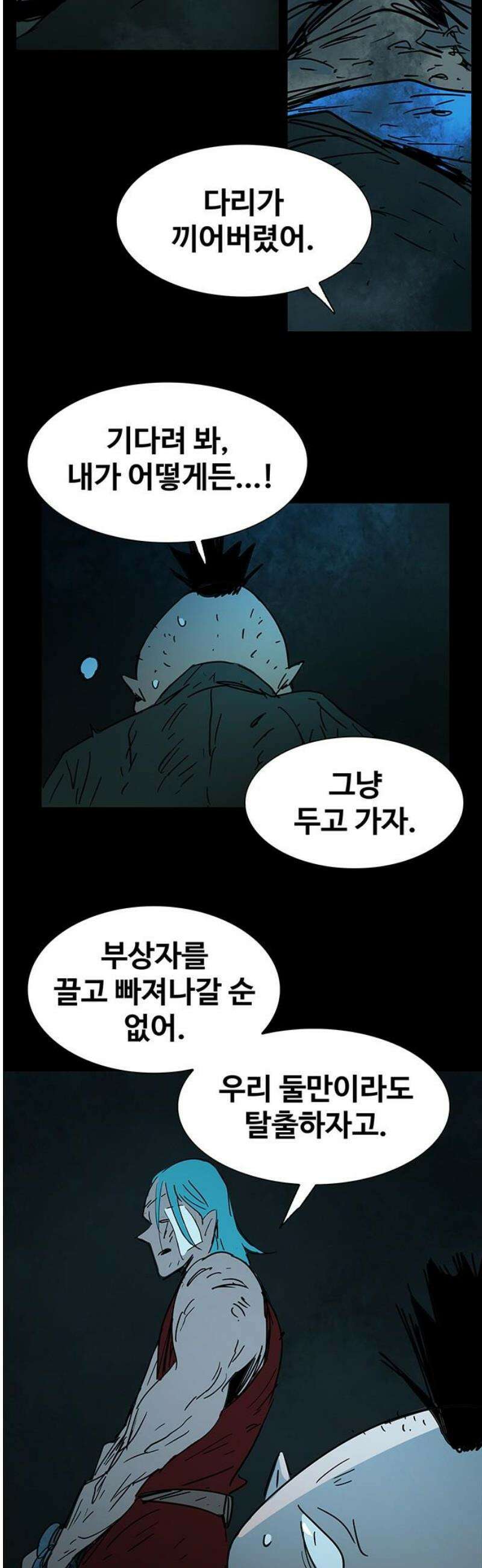 노키즈존 39화 : 한 줌의 인연일지라도 6