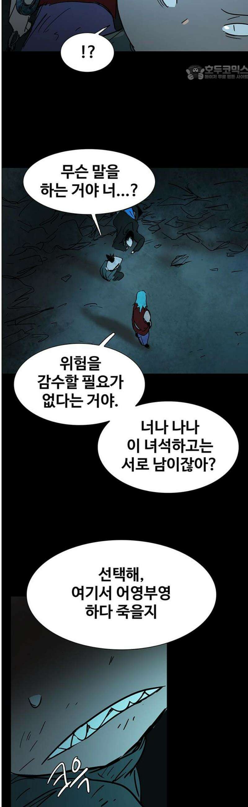 노키즈존 39화 : 한 줌의 인연일지라도 7