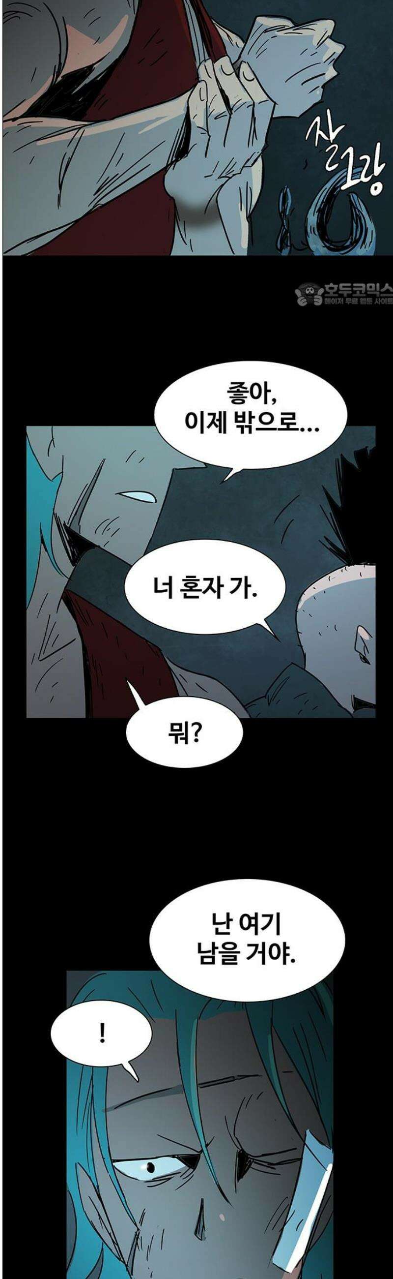 노키즈존 39화 : 한 줌의 인연일지라도 9