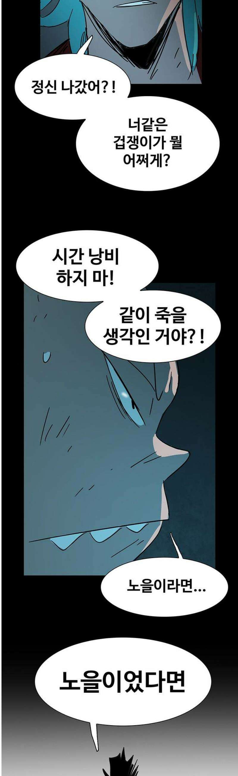 노키즈존 39화 : 한 줌의 인연일지라도 10