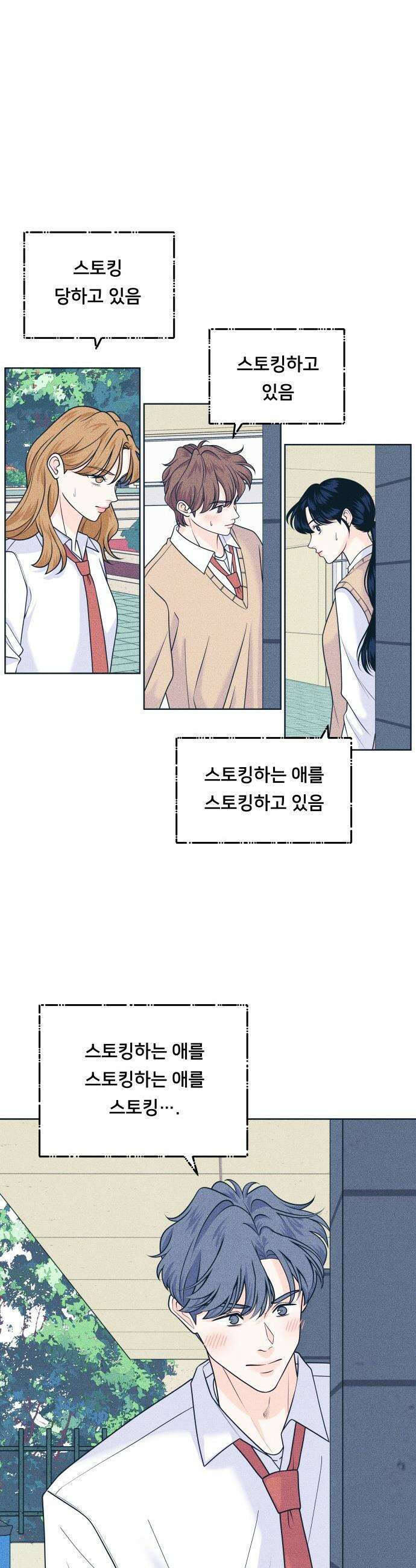 내향남녀 - 115화 너로 정했다! 2