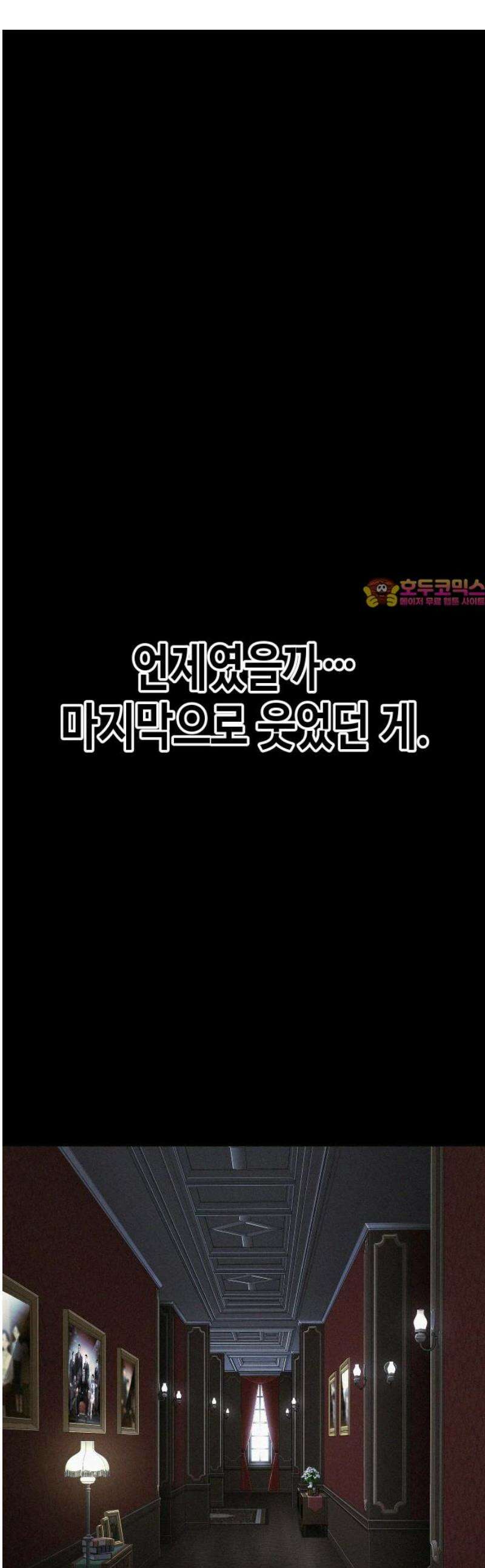 불효자 73화 [마지막화] 1