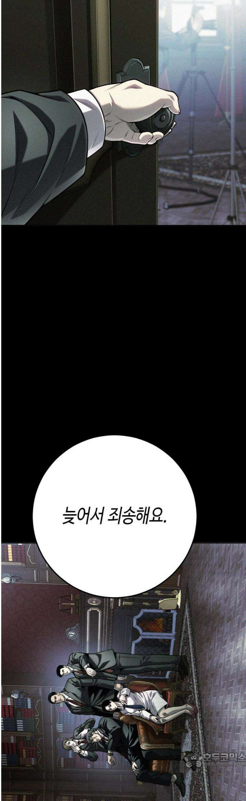 불효자 73화 [마지막화] 4