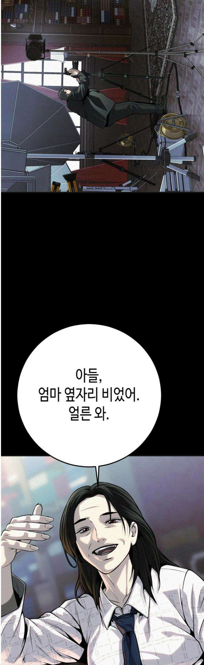 불효자 73화 [마지막화] 5