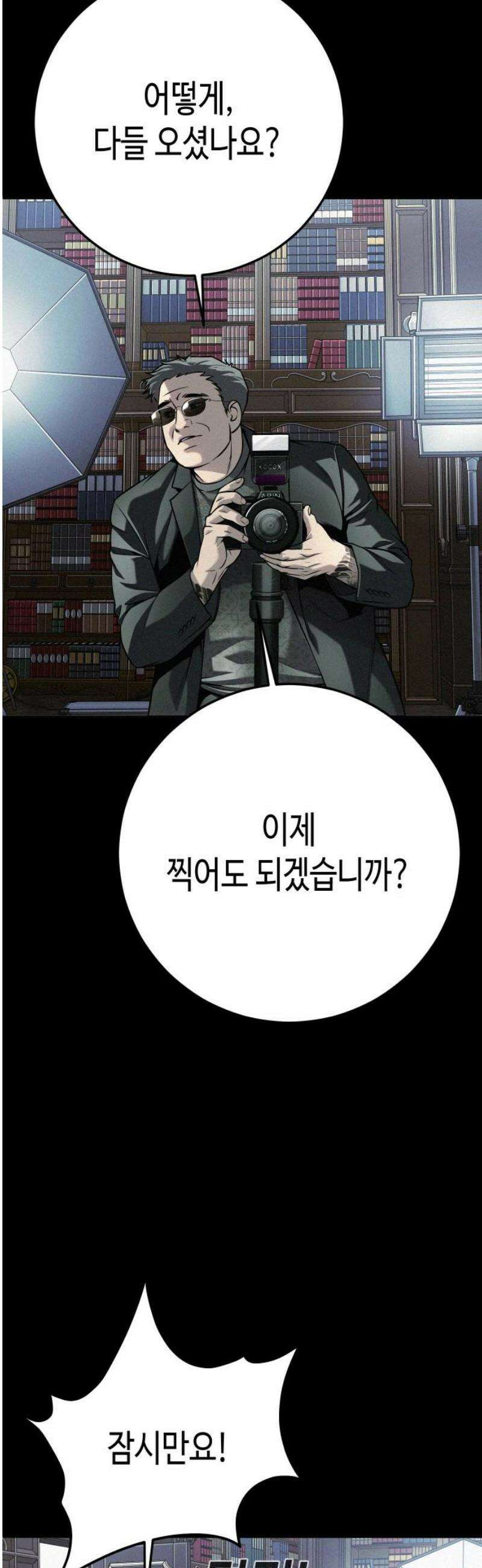 불효자 73화 [마지막화] 8