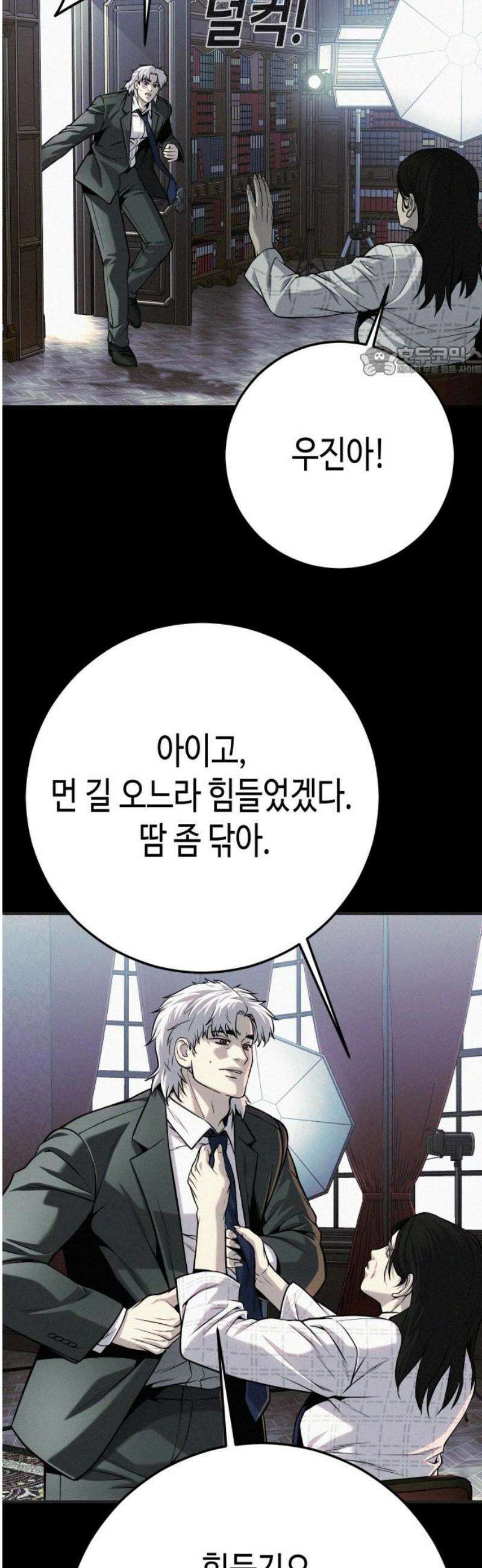 불효자 73화 [마지막화] 9
